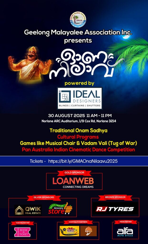 GMA Ona Nilaavu 2025