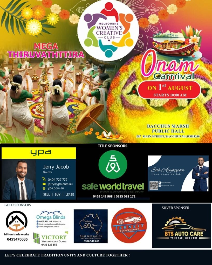 MEGA THIRUVATHIRA AND ONAM CARNIVAL